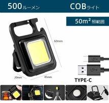 超高輝度 500ルーメン COB LED ライト マルチライト キーホルダー 充電式 栓抜き対応 カラナビ 磁石 7987681 ブラック 新品 1円 スタート_画像7