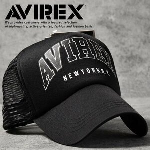 AVIREX メッシュキャップ キャップ 帽子 メンズ レディース ブランド おしゃれ アヴィレックス 18416000-80 ブラック 新品 1円 スタート