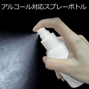 スプレーボトル 50ml アルコール対応 PE ボトルスプレー スプレー 容器 シャワーボトル 詰め替え容器 7990668 50ml 新品 1円 スタートの画像1