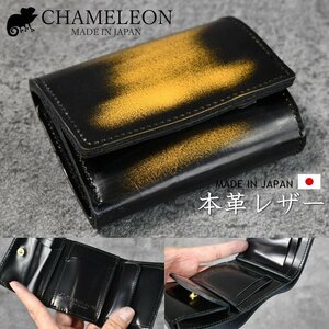 日本製 ミニ財布 短財布 ミニウォレット メンズ レディース 財布 ウォレット 本革 本皮 CHAMELEON 研磨済み CH-1024 イエロー ★ 新品