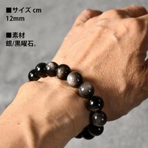 銀曜石 黒耀石 パワーストーン ブレスレット バングル メンズ レディース アクセサリー 7987397 シルバーブラック 新品 1円 スタート_画像3