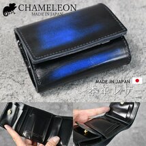 日本製 ミニ財布 短財布 ミニウォレット メンズ レディース 財布 ウォレット 本革 本皮 CHAMELEON 研磨済み CH-1024 ブルー ★ 新品_画像1