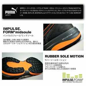 PUMA プーマ 安全靴 ロー プロテクティブ スニーカー セーフティーシューズ 靴 シューズ 64.210.0 26.5cm オレンジ / 新品 1円 スタートの画像3
