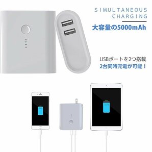 【持ち運べる2WAYタイプ】モバイルバッテリー コンセント 2in1 変換 USB 充電器 ケーブル スマホ ACアダプター もち充 旅行 7988193 / 新品の画像3