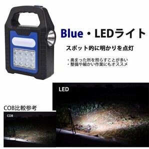 LED ライト COB 懐中電灯 充電 バッテリー 投光器 ランタン 太陽電池 携帯 コンパクト 小さい アウトドア キャンプ 7988115 ネイビーの画像2