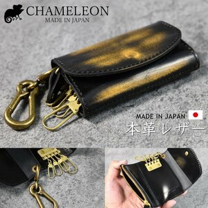  made in Japan key case men's lady's coin case original leather CHAMELEON chameleon grinding ending CH-1007 yellow * new goods 