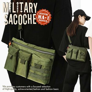 MA-1 body bag bag sakoshu men's lady's military one shoulder diagonal .. water-repellent 7987314 olive new goods 1 jpy start 