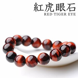  red Tiger I Tiger z I Power Stone bracele men's lady's accessory 7987176 red Tiger I new goods 
