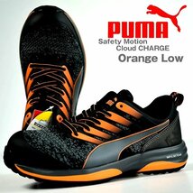 PUMA プーマ 安全靴 ロー プロテクティブ スニーカー セーフティーシューズ 靴 シューズ 64.210.0 26.5cm オレンジ / 新品 1円 スタート_画像1