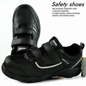  safety shoes men's Work shoes sneakers shoes safety shoes wide width EEE PR501 black 25.0cm new goods 1 jpy start 