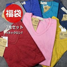 【福袋】 3枚セット 年中大活躍! Ｖネック ロンT シャツ メンズ 長袖 インナー 差し色 A845-C02 Mサイズ / 新品 1円 スタート_画像1