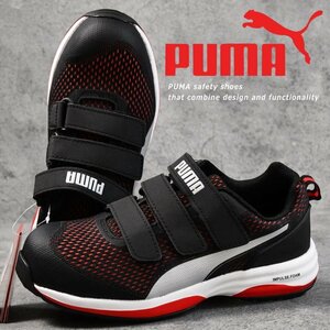 PUMA Puma safety shoes men's sneakers shoes SPEED RED LOW velcro type work shoes 64.213.0 red 27.0cm / new goods 1 jpy start 