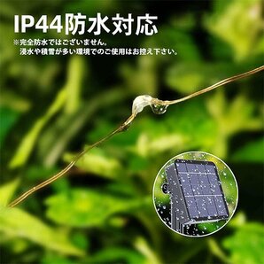 【電気代0円】LED ソーラーライト 太陽電池 屋外 防水 照明 イルミネーション 32m 300灯 ワイヤーライト 7987676 暖色 新品 1円 スタートの画像4