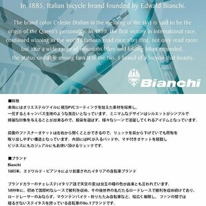 Bianchi ビアンキ リュック メンズ レディース ブランド 7987197 DIBASE(ディバーゼ）通勤 通学 男子 NBTC66 メイサイ 新品 1円 スタートの画像2