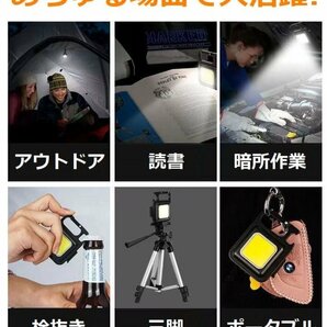 超高輝度 500ルーメン COB LED ライト マルチライト キーホルダー 充電式 栓抜き対応 カラナビ 磁石 7987681 ブラック 新品 1円 スタートの画像2