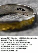 silver925 coating 指輪 リング メンズ シルバー925 Vintage アクセサリー 7987190 シルバー/ゴールド 新品 1円 スタート_画像2