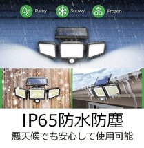 【電気代0円 265LED】ソーラーライト 屋外 3面 防水 センサーライト ガーデンライト 人感センサー 7987627 ブラック 新品 1円 スタート_画像7