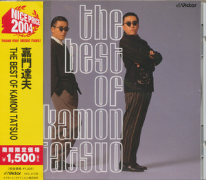 ＣＤ　嘉門達夫　THE BEST OF KAMON TATSUO　ベスト　帯付き