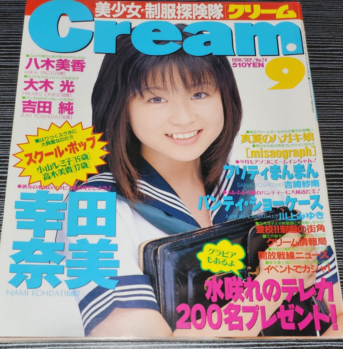 Yahoo!オークション -「cream 1998」(雑誌) の落札相場・落札価格 Yahoo!オークション -「cream 1998」(雑誌) の落札相場・落札価格