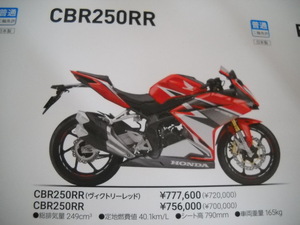 ★2018 ホンダ正規 大判ポスター 非売品 モンキー エイプ ズーマー CBR250RR レブル CB250R クロスカブ モンキー/C125★