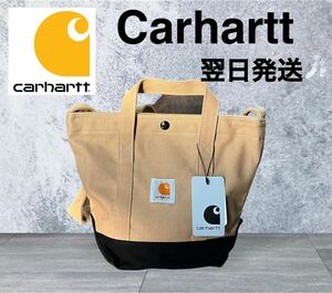 カーハート トートバッグ ショルダーバッグ ランチバッグ ベージュ carhartt 大人気