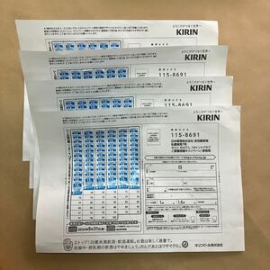 060411-07 キリンのどごし生 絶対もらえるキャンペーン 応募シール　402点分　応募用紙に貼り付け済み」