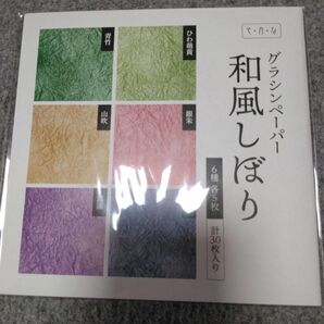 グラシンペーパー　和風しぼり　6種各5枚