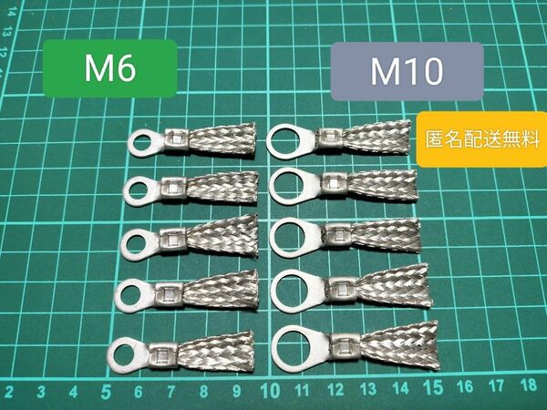 M6M10 各5個 スタティックディスチャージャー