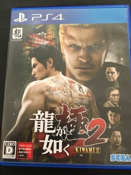 【PS4】 龍が如く 極2 