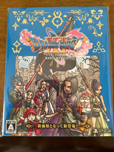 ドラゴンクエストXI 過ぎ去りし時を求めてS【PS4】