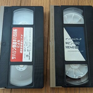 サハリン鉄道キハ58前面展望 さよなら思い出の深名線 VHSビデオテープの画像3