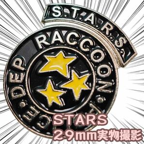 スターズ　STARSバッジ　ピンズ　バイオハザード　コスプレ　29mm 【残5限