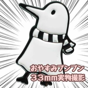 おやすみプンプン　ピンズ　バッジ　プン山　コスプレ　33mm 国内【残5限定】