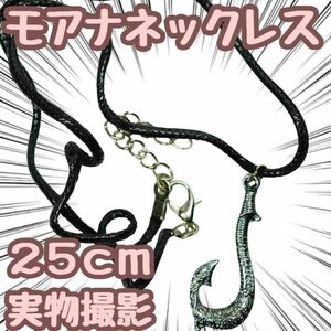 mauimo hole . legend. sea necklace magic. fishhook motif 25cm[ remainder 5 limitation 