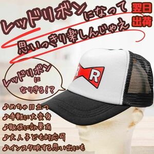  red ribbon army hat cosplay Monkey King person structure human 60cm domestic [ remainder 5 limitation ]