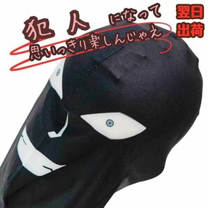 犯人 怪盗キッド マスク コスプレ グッズ 大人 国内【残5限定