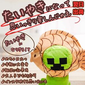 たい焼き 帽子 コスプレ ぬいぐるみ 被り物 子供大人46cm国内【残5限定】
