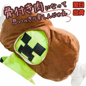 骨付き肉　帽子　コスプレ　ぬいぐるみ　被り物　子供大人53cm国内【残5限定】