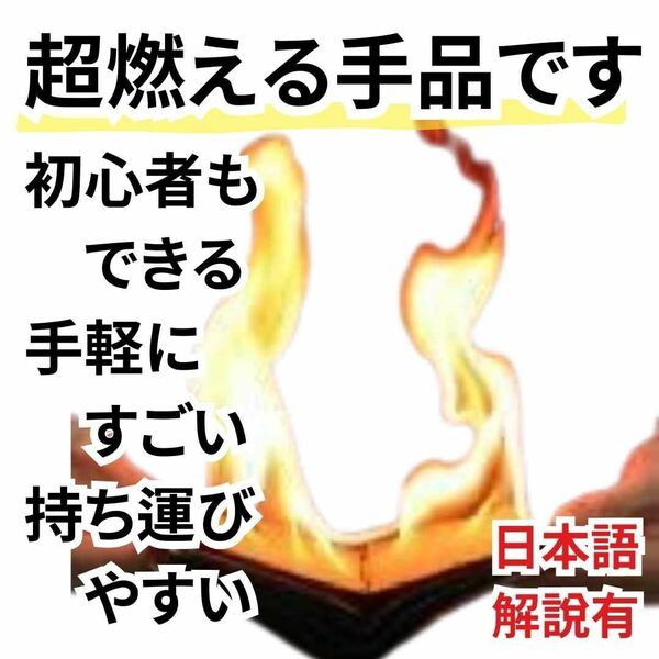 手品 財布 マジック ファイアウォレット 火 サイフ 炎 高級10cm【説明付】