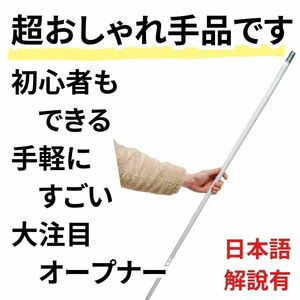 手品 マジック アピアリングケーン 金属製 白 ホワイト 100cm【説明付】