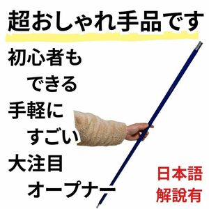 手品 マジック アピアリングケーン 金属製 青 ブルー 100cm【説明付】