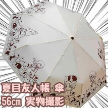 雨具 折りたたみ傘 3つ折り グッズ 夏目友人帳 ニャンコ先生 夏目貴志 妖怪1m【残5限定】_画像1