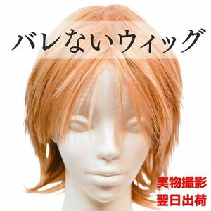  wig Wolf Blond ho -stroke Korea men's gold color 27cm[ actual article or goods photographing ]