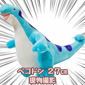 ペコドン ぬいぐるみ パルワールド 大きい 27cm 国内【残5限定】