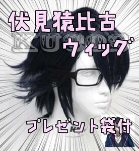 WIG KATSURA FUSHIMI SARUHO K K ANIEM