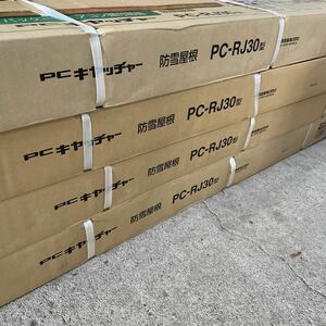 日晴金属 PCキヤッチャー 防雪屋根 PC-RJ30