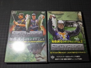 【2本セット】加藤誠司のサイトマジック Vol.1 Vol.2 バス釣り DVD サイトフィッシング