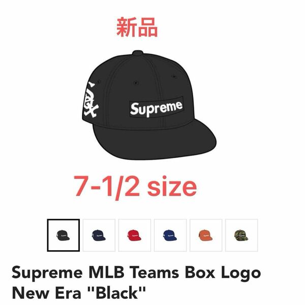 Supreme MLB Teams Box Logo New Era "Black"