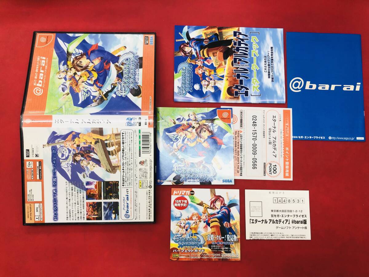 2025年最新】Yahoo!オークション -エターナル アルカディア 2025年最新】Yahoo!オークション -エターナル アルカディア