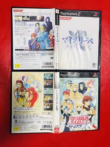 マイネリーベ アンジェリーク トロア セット お得品 大量出品中!